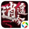 逍遥吟 V0.1.1 安卓版