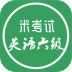 六级听力 V3.103.0305 安卓版