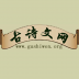 古诗文网 V1.1.45 安卓版