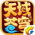 天域苍穹 V1.0.13 安卓版