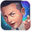 娱乐全明星 V1.2 安卓版