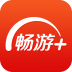 畅游+ V2.4.17 安卓版