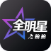 全明星拍拍 V2.2.2 安卓版