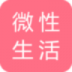 微性生活 V5.0.7 安卓版