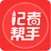 记者帮手 V1.6.170306 安卓版