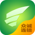 众诚连锁 V2.0.2 安卓版