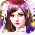 修仙侠侣传奇 V1.0 苹果版