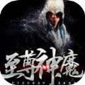 至尊神魔 V1.0 安卓版