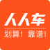 人人车 V4.1.0 安卓版