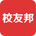 校友邦 V1.2.0 安卓版