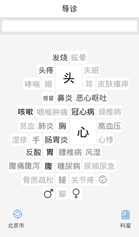 大象就医 V5.0.9 安卓版