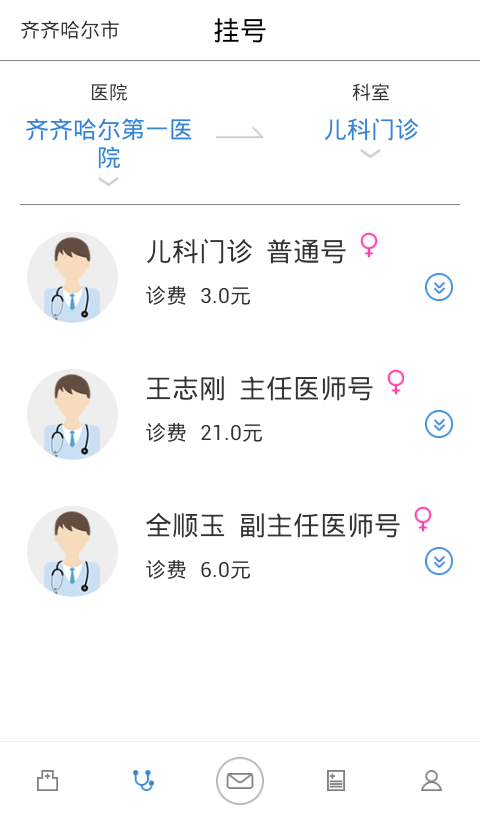 大象就医 V5.0.9 安卓版