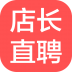 店长直聘 V2.98 安卓版