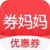 券妈妈优惠券 V4.3.4 安卓版