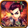 卡牌三国关羽传 V2.1 苹果版