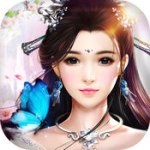 仙玉尘缘 安卓版