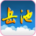 岳池同成汇 V1.0 安卓版