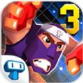 UFB终极格斗兄弟3 V1.0 安卓版