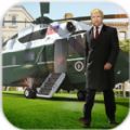总统直升机 V1.2 安卓版