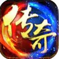 传奇X荣耀 V2.0 苹果版