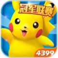 口袋妖怪3DS V1.3.0 安卓版