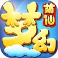 梦幻萌仙 V1.0.2 苹果版