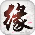 大话仙缘 V1.0 苹果版