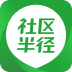 社区半径 V2.5.1 安卓版