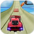惊人汽车真实特技 V1.0 免费版