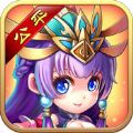 仙境传说中的三国 V1.12.3 苹果版