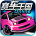 赛车王国 V1.02 安卓版