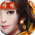 剑侠修仙战纪 V1.0 安卓版