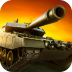 坦克射击 V1.3.7.8 安卓版