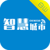 智慧白山 V2.17 安卓版