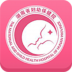 掌上妇幼 V1.4.0 安卓版