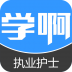 执业护士考试 V4.0.0 安卓版