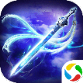 星月神剑 V1.0.1 苹果版