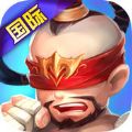 联盟英雄传国际版 V1.3 免费版