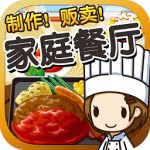 家庭餐厅达人 Vv1.0 安卓版