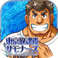 东京放课后 V1.0 安卓版