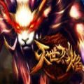灭世烈焰 V1.0 安卓版