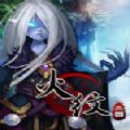 火纹三国 V1.0 苹果版