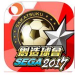 SEGA创造球会 安卓版