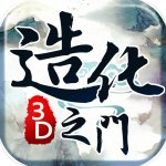 造化之门 V1.3.0 安卓版