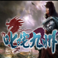 叱咤九州 V1.0 安卓版