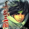 真武三国 V1.0 安卓版