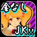 没钱的话就去寻找有钱人好了 V1.0 安卓版
