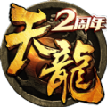 天龙八部3D V1.348.0.2 安卓版