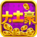 大财主 V1.1 安卓版