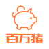 百万猪 V1.7.4 安卓版